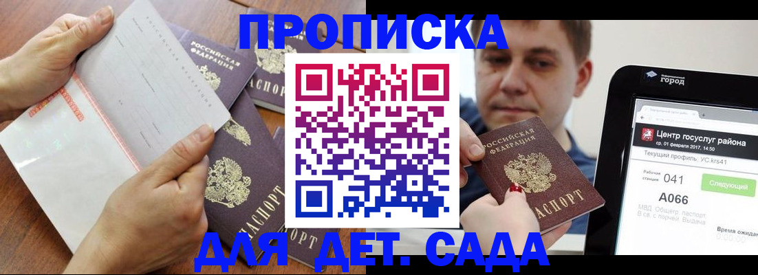 временная регистрация поиск в Черепаново