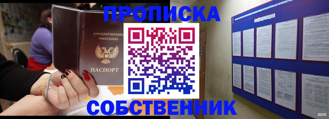 временная регистрация 2025 в Черепаново